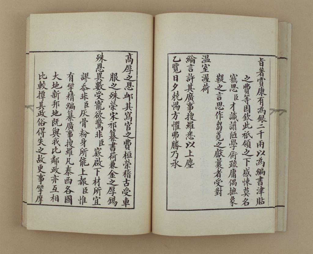 《杰士上书汇录》编书事